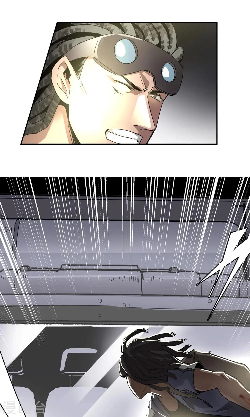 第17话 苏然，别怕 第21页