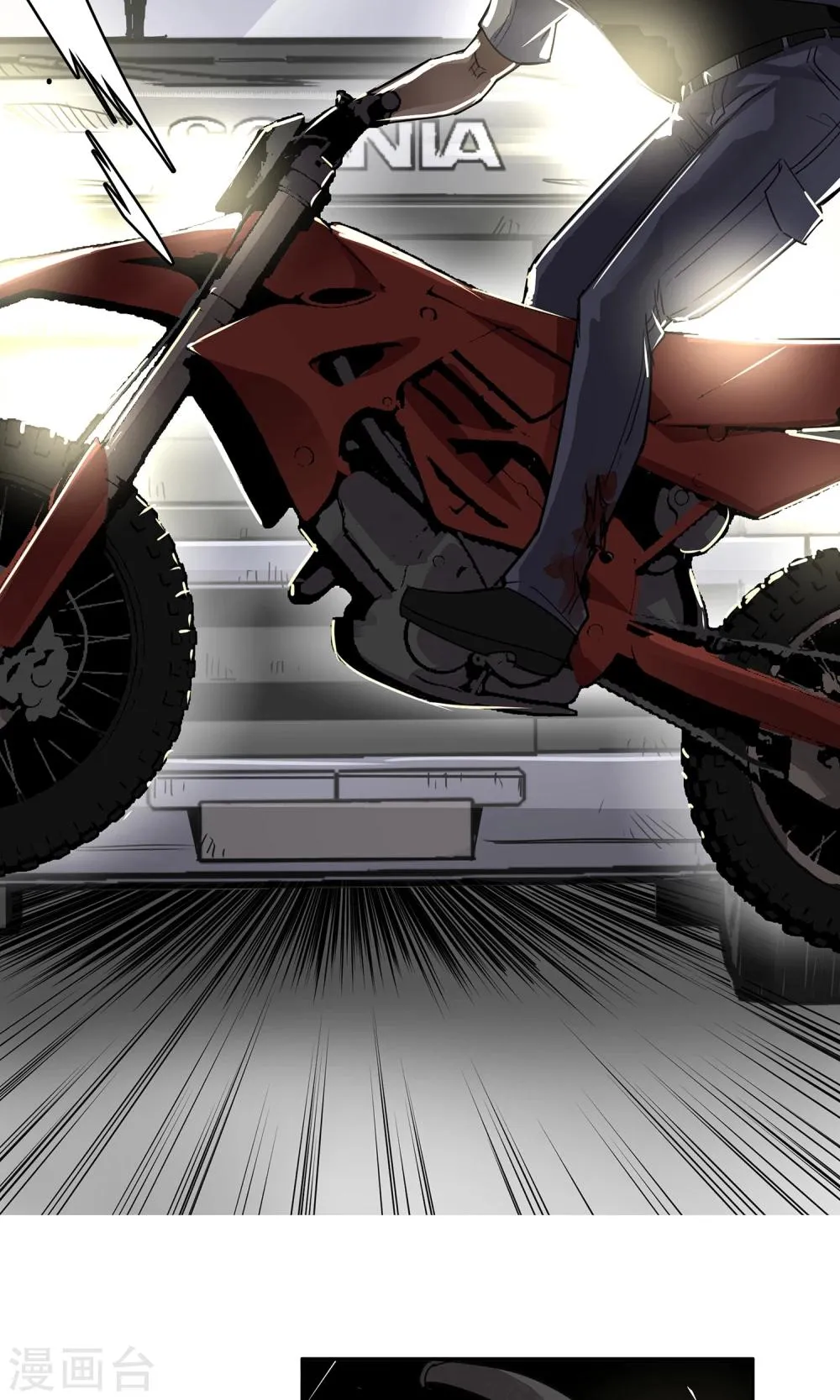 第17话 苏然，别怕 第22页