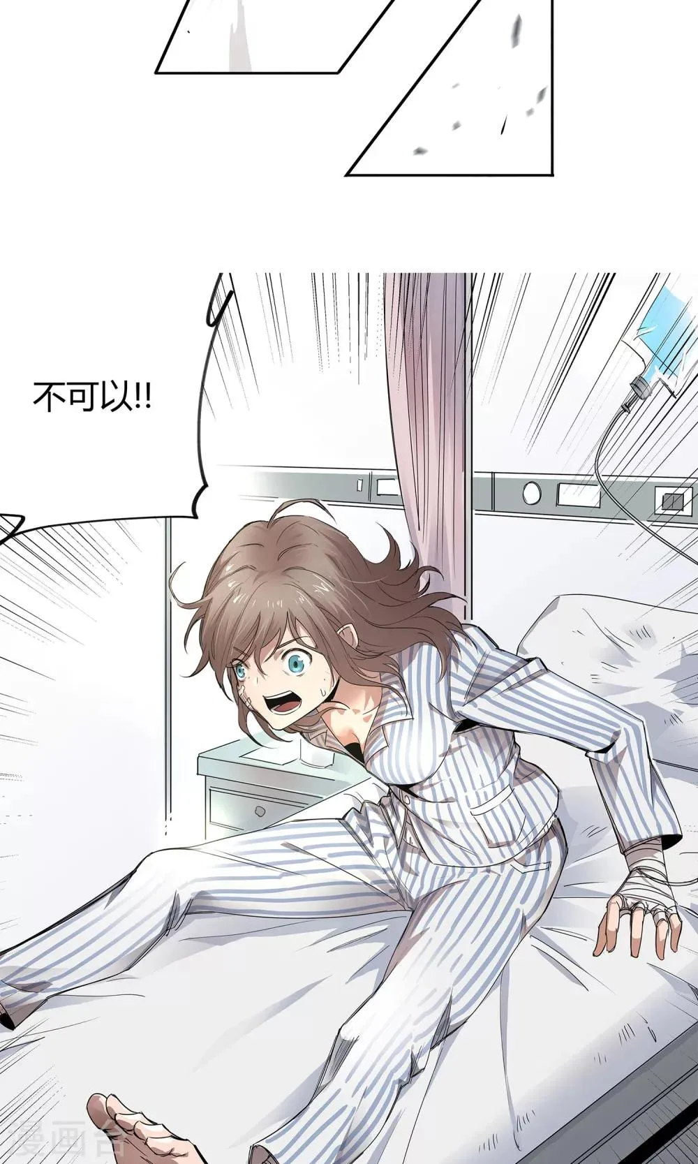 第18话 一定不能放过他 第9页
