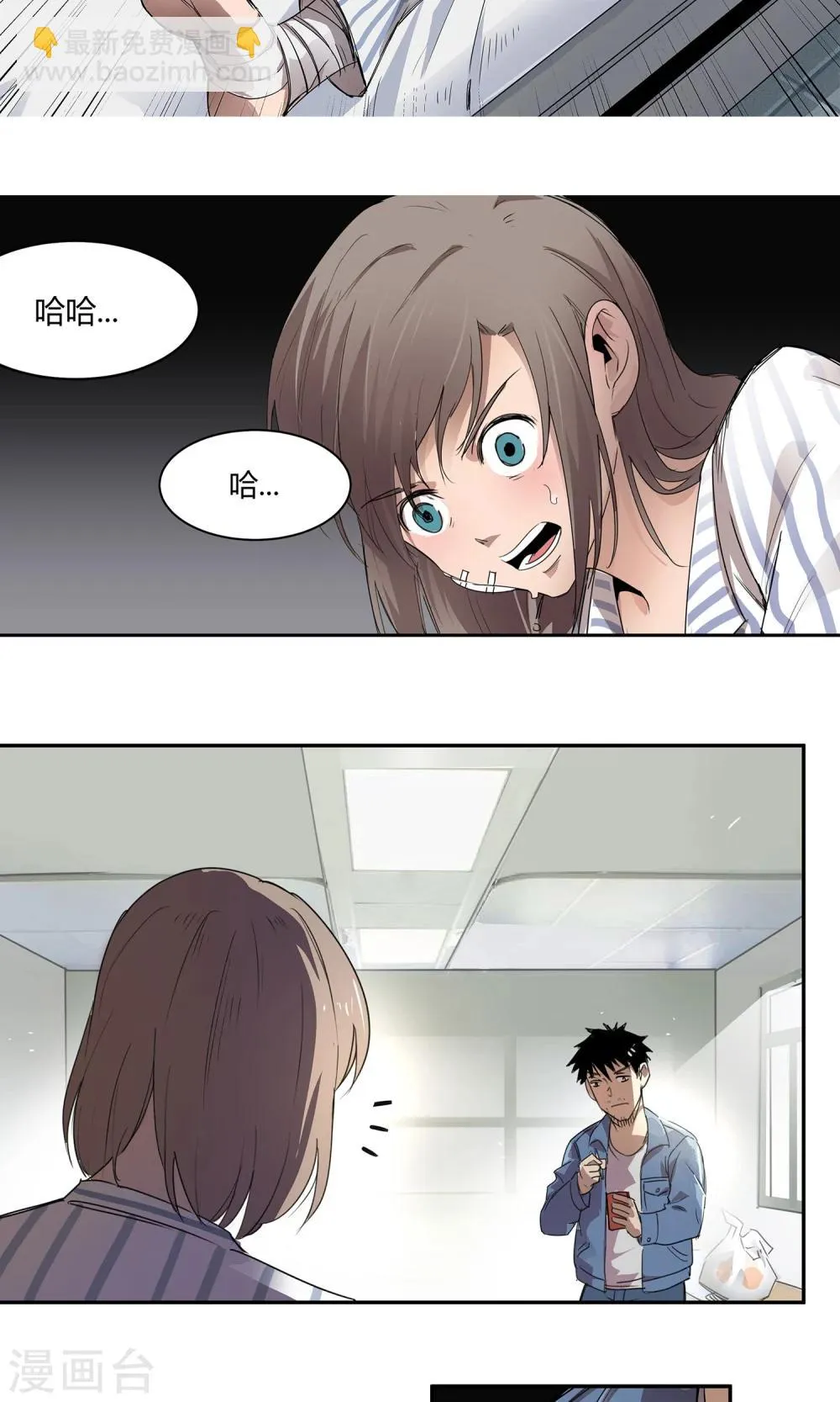 第18话 一定不能放过他 第10页