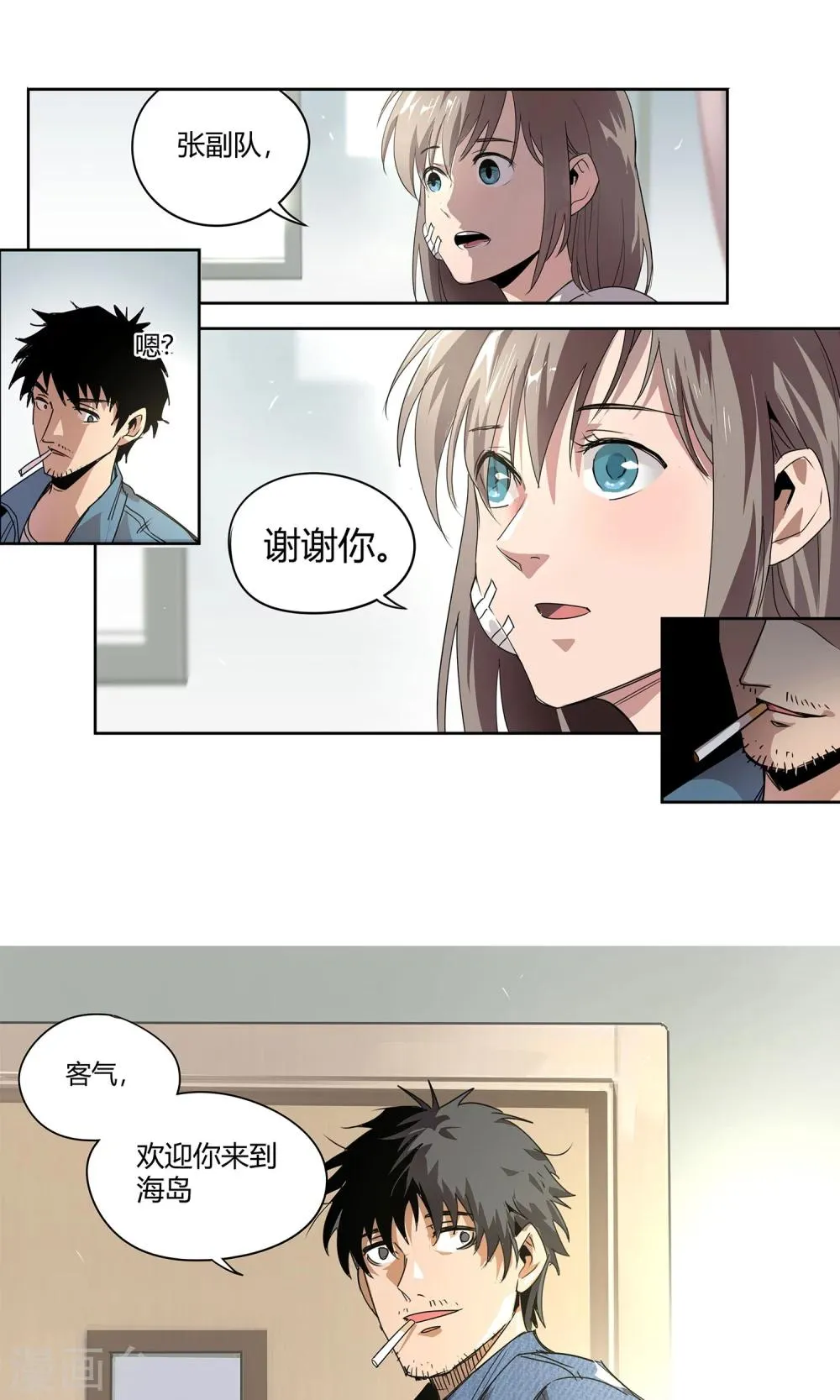 第18话 一定不能放过他 第25页