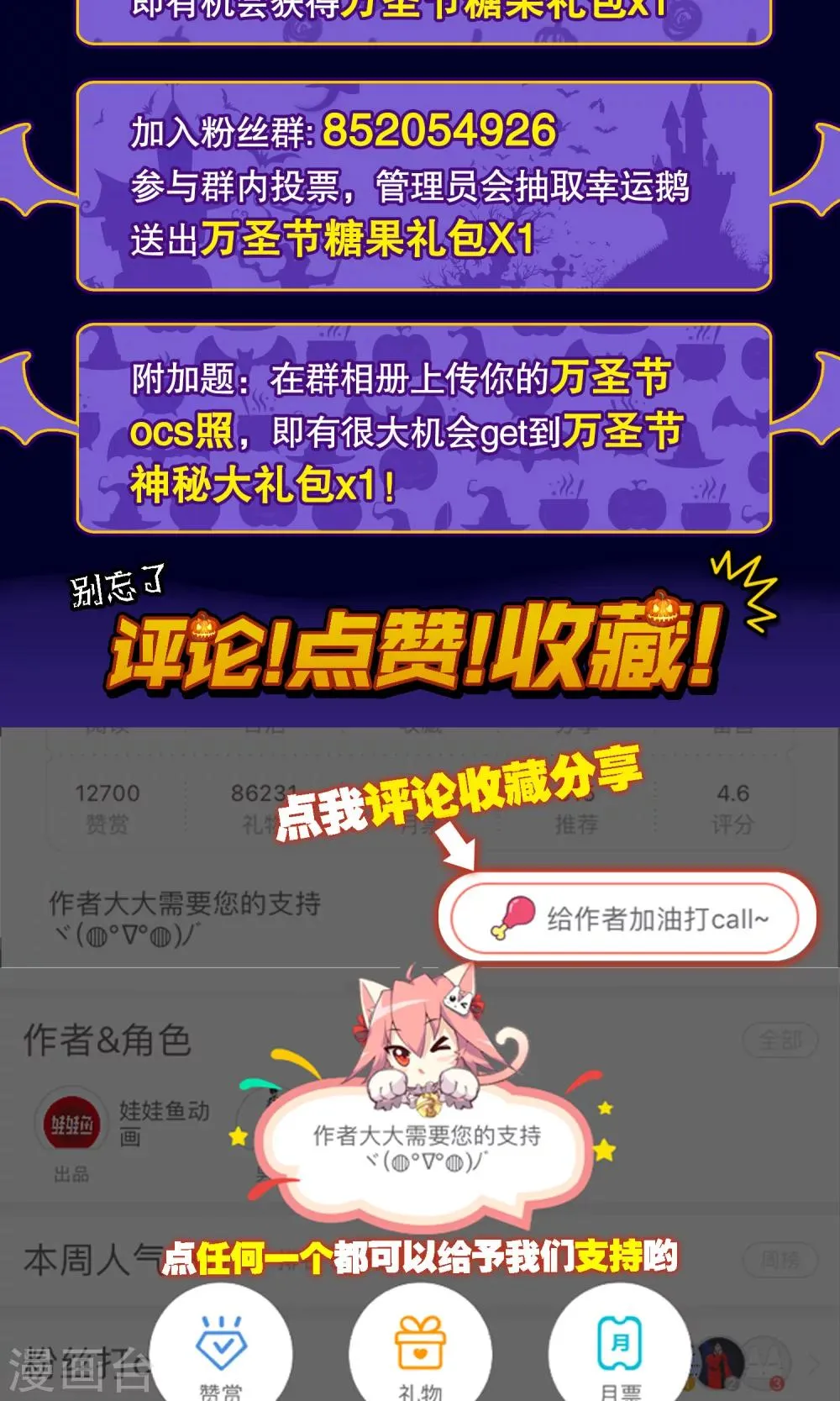 第18话 一定不能放过他 第27页