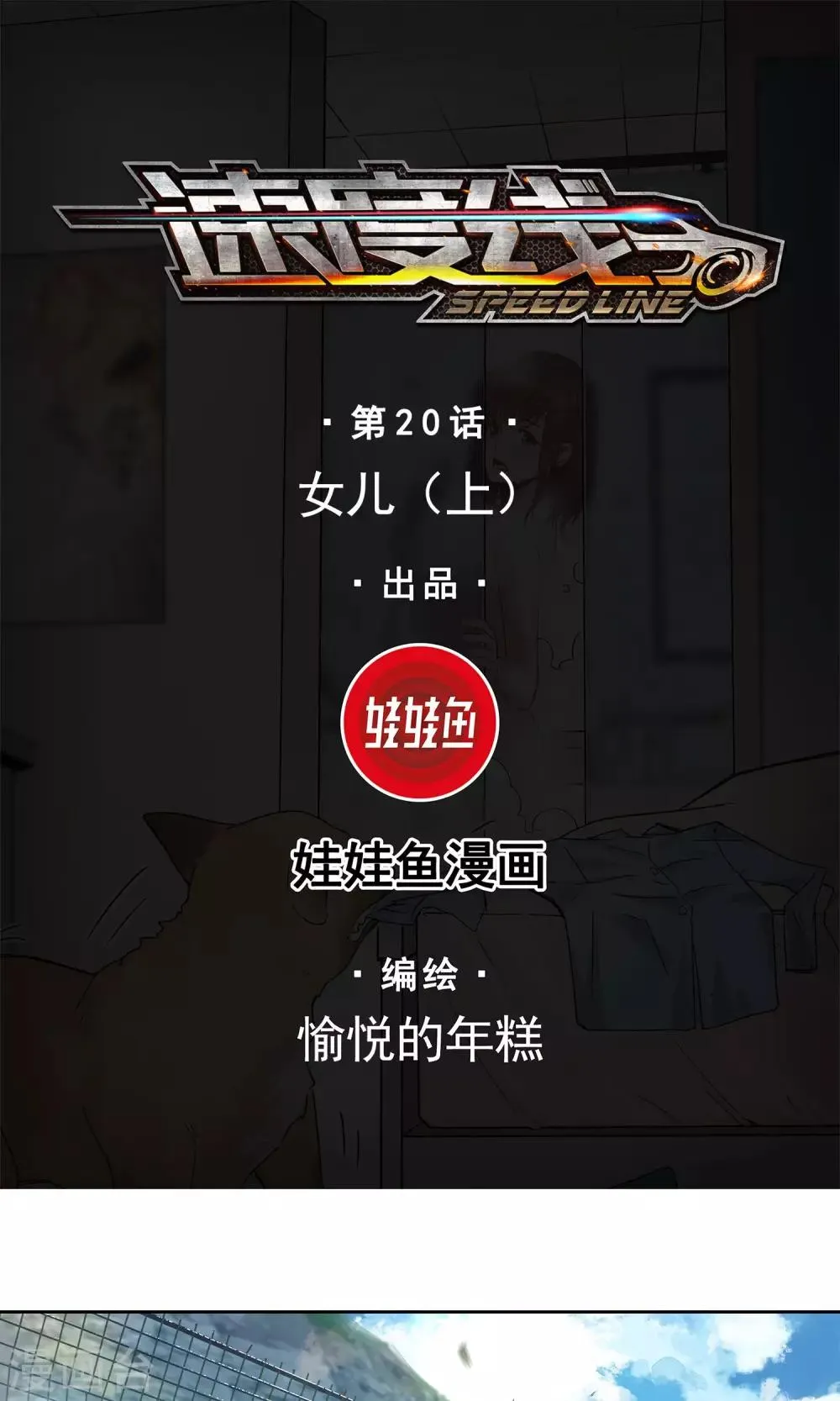 第20话 女儿1 第1页
