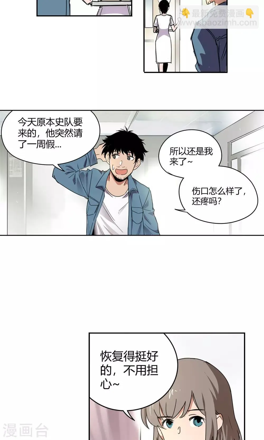 第20话 女儿1 第9页