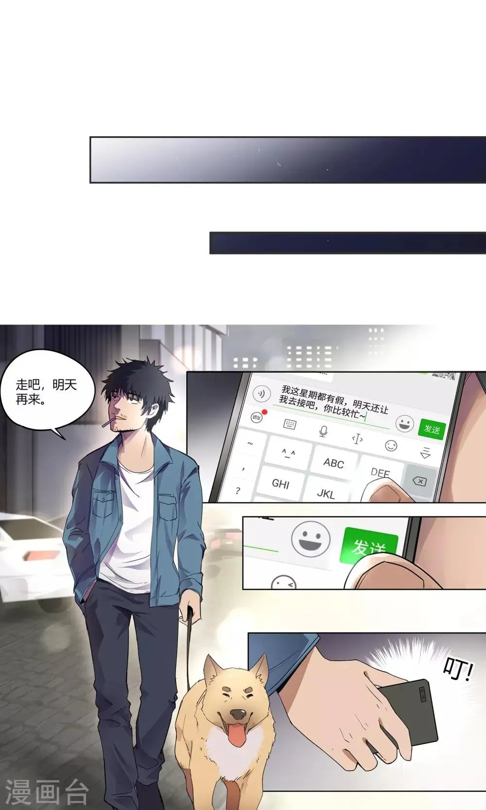 第20话 女儿1 第19页