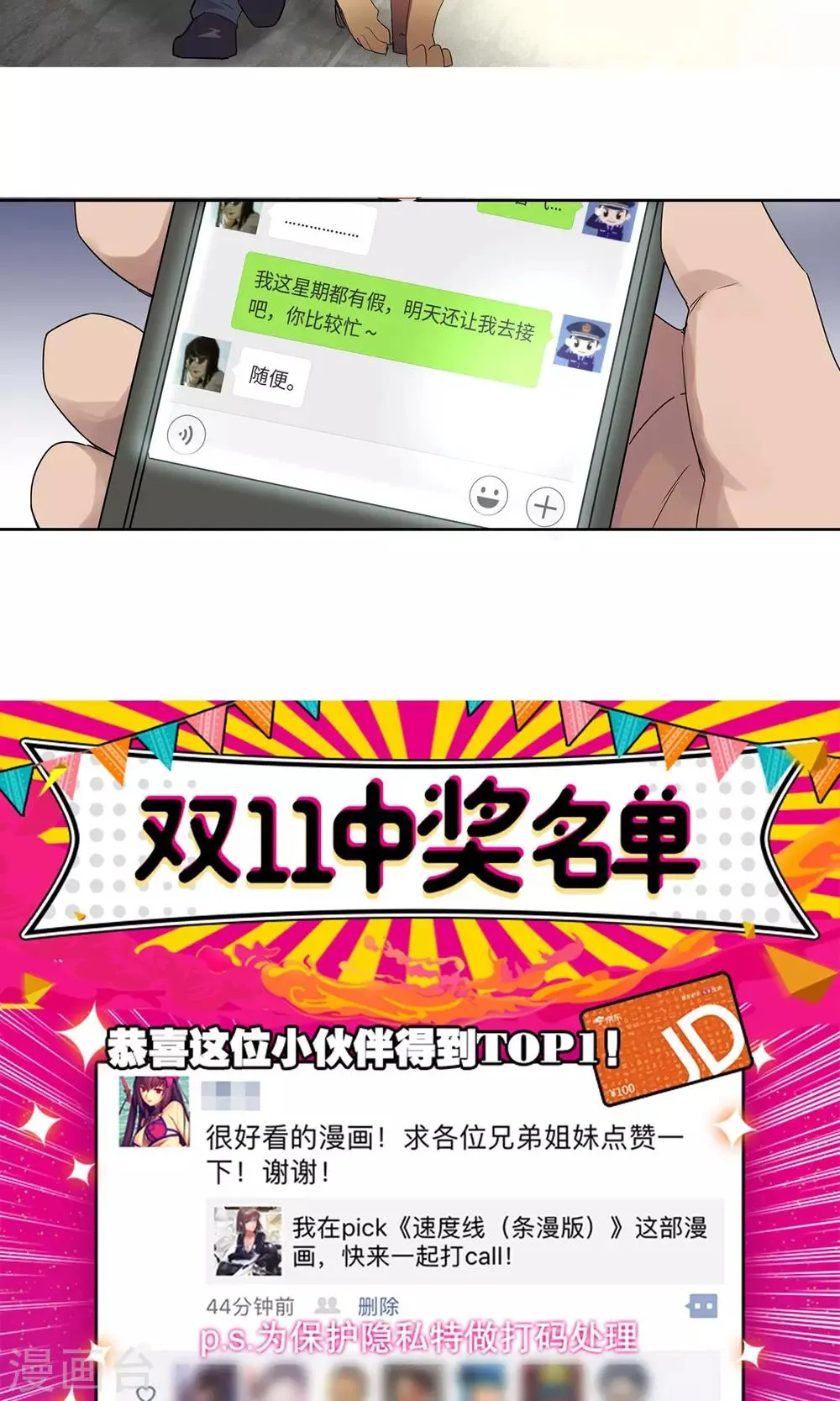 第20话 女儿1 第20页
