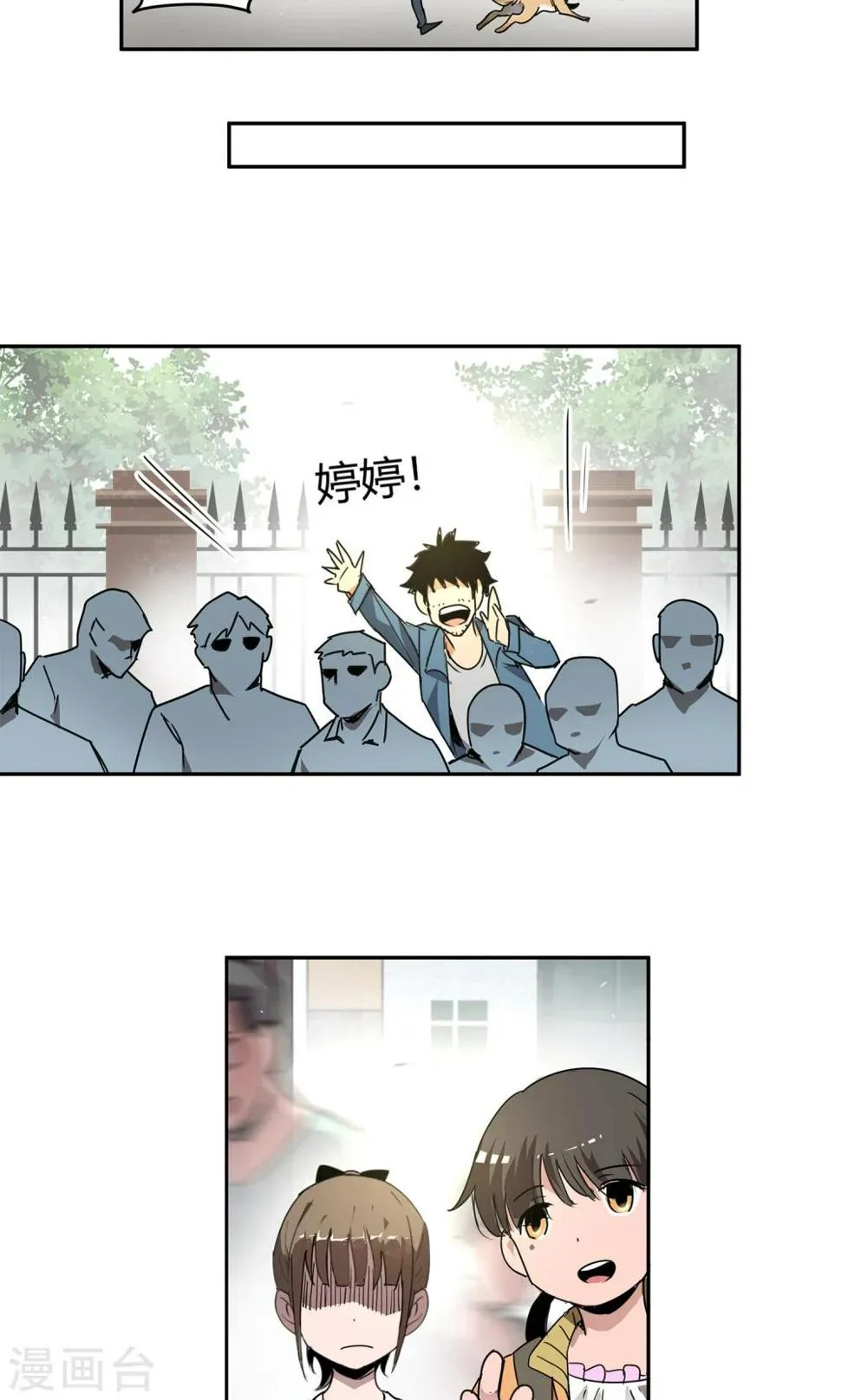 第21话 女儿2 第3页