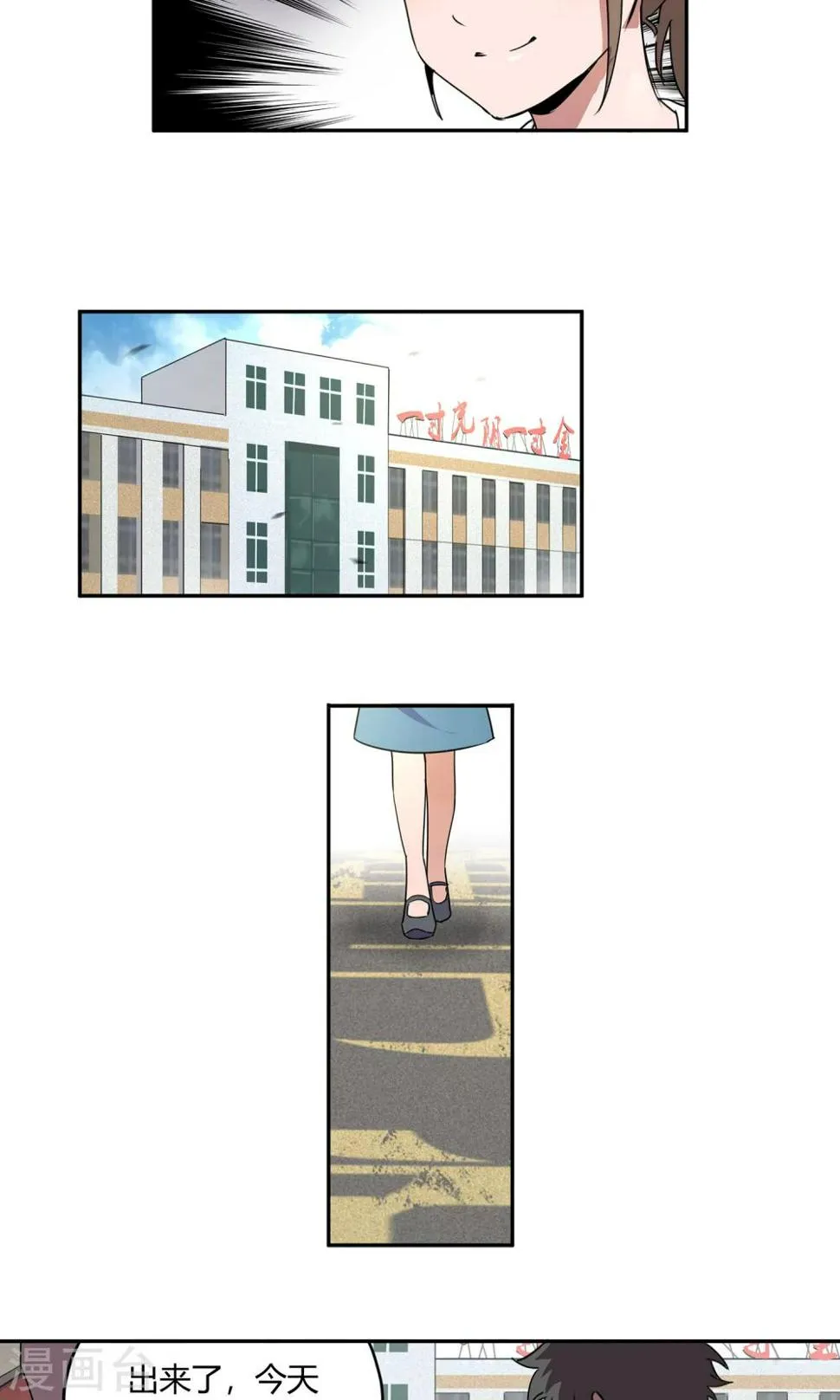 第21话 女儿2 第11页