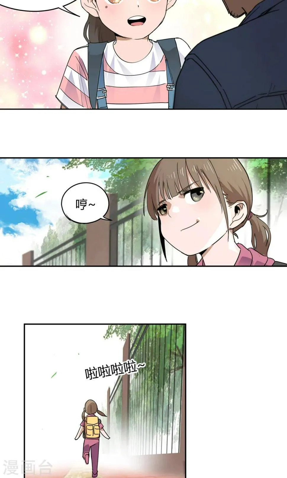 第21话 女儿2 第14页