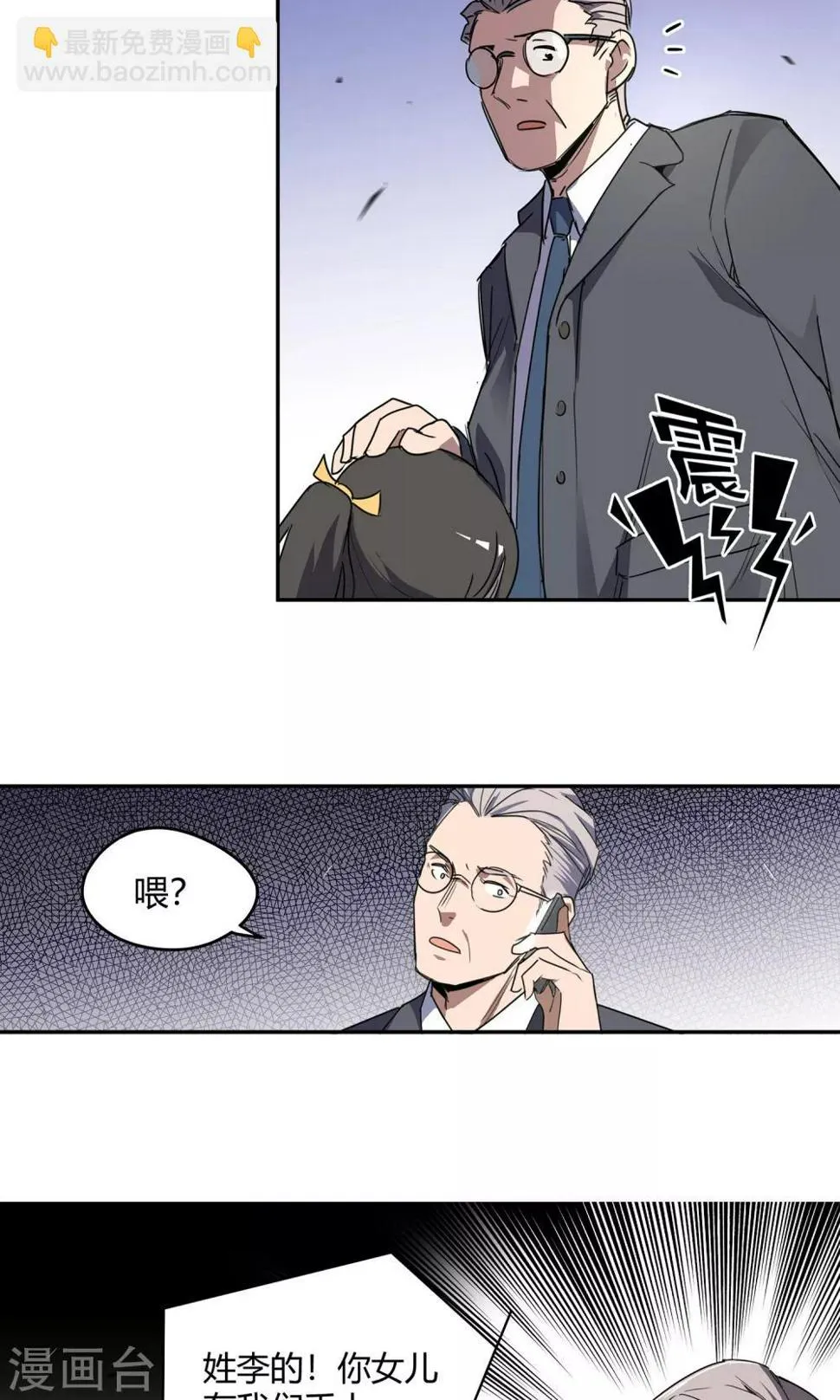 第21话 女儿2 第22页