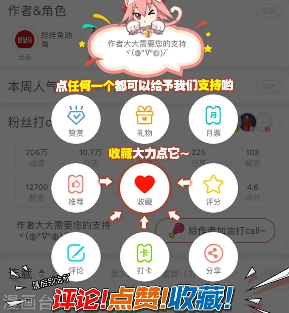 第21话 女儿2 第25页