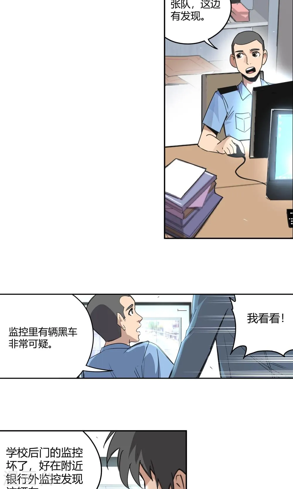 第23话 500万2 第6页