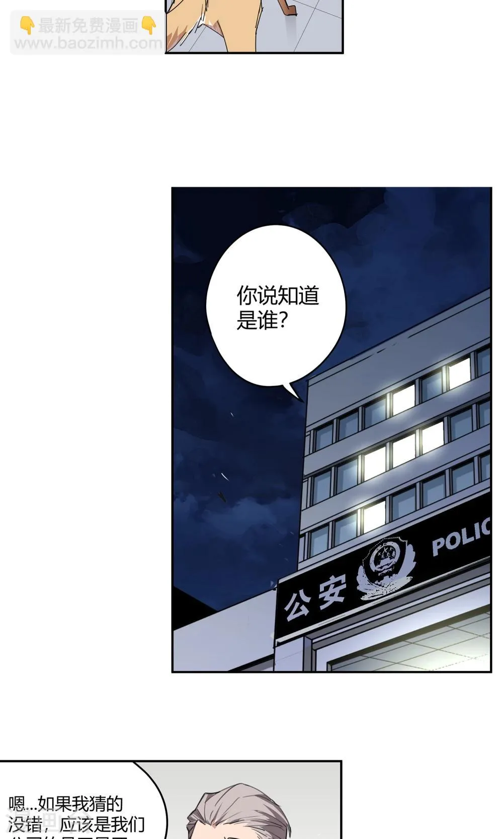 第23话 500万2 第11页