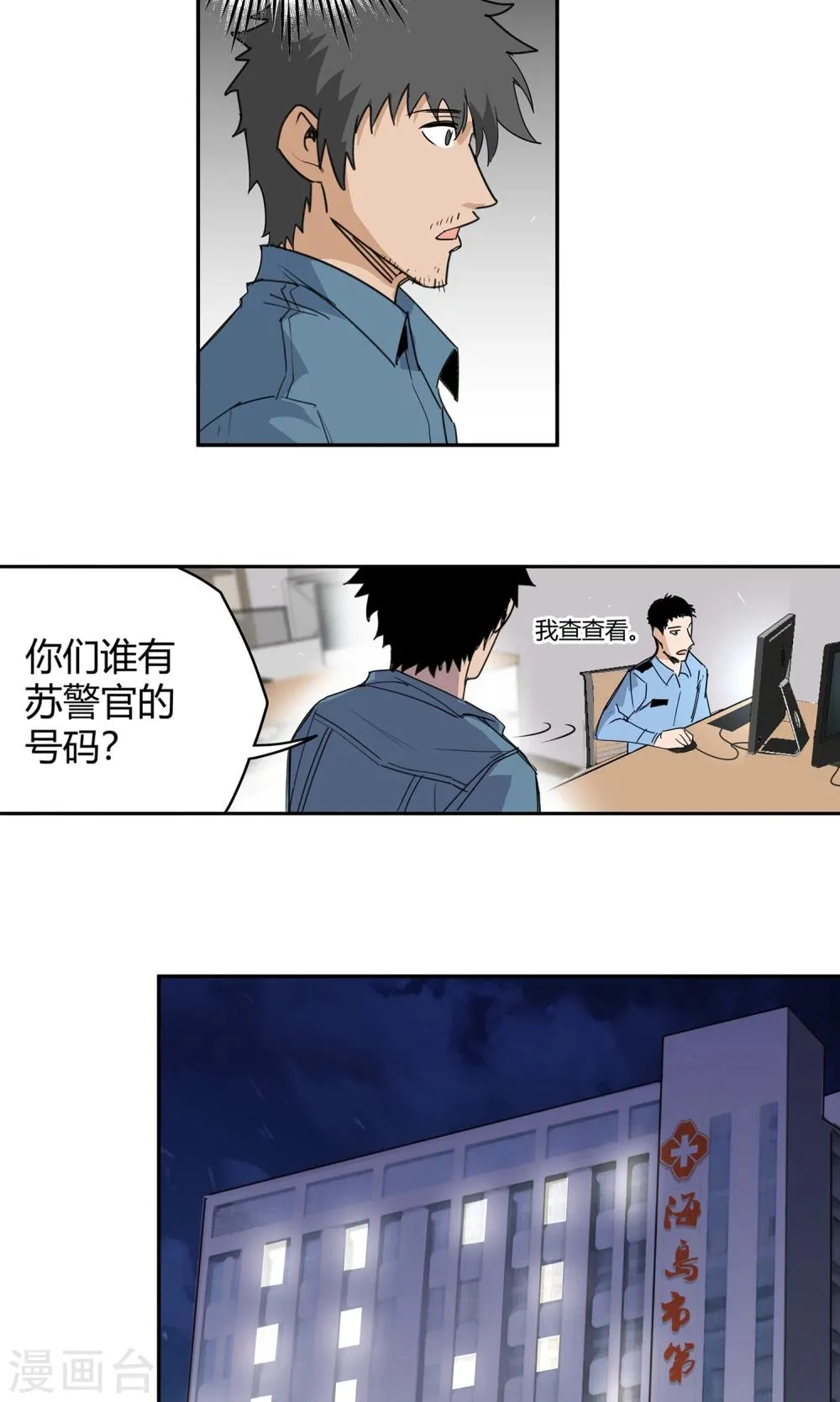 第23话 500万2 第17页