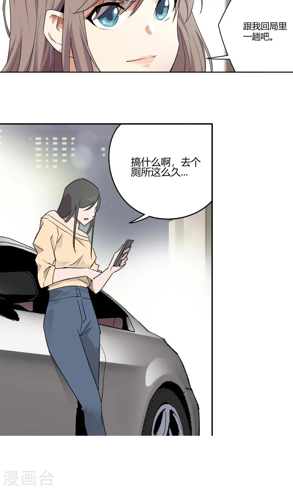 第23话 500万2 第23页