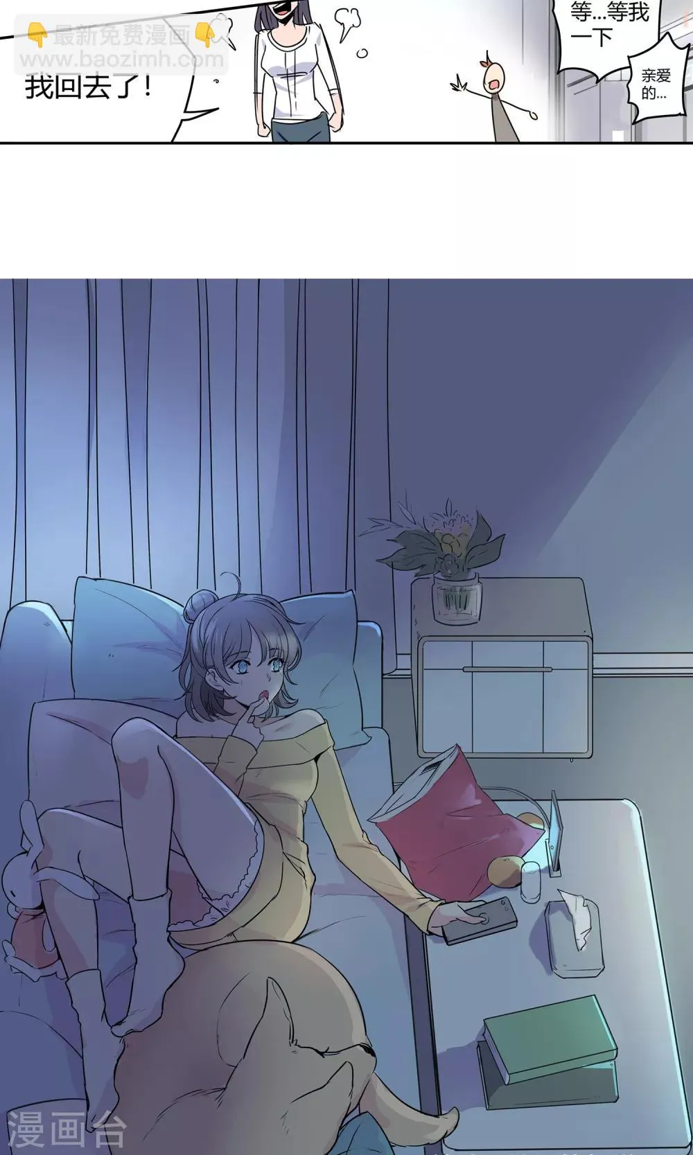 第24话 街头狂飙1 第4页