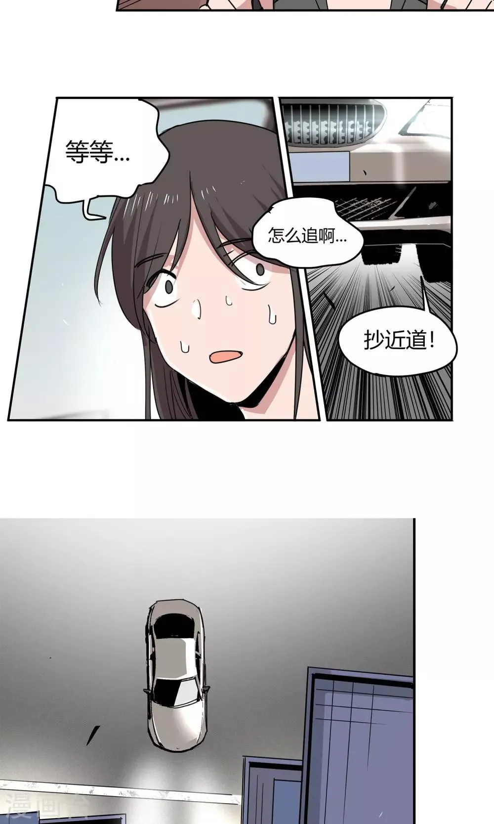 第24话 街头狂飙1 第13页