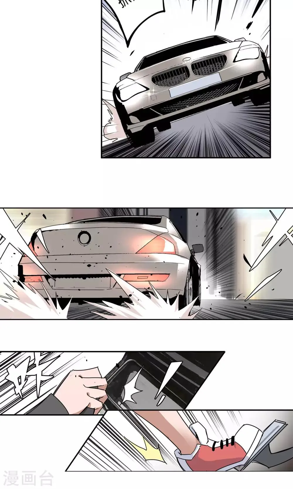 第24话 街头狂飙1 第16页