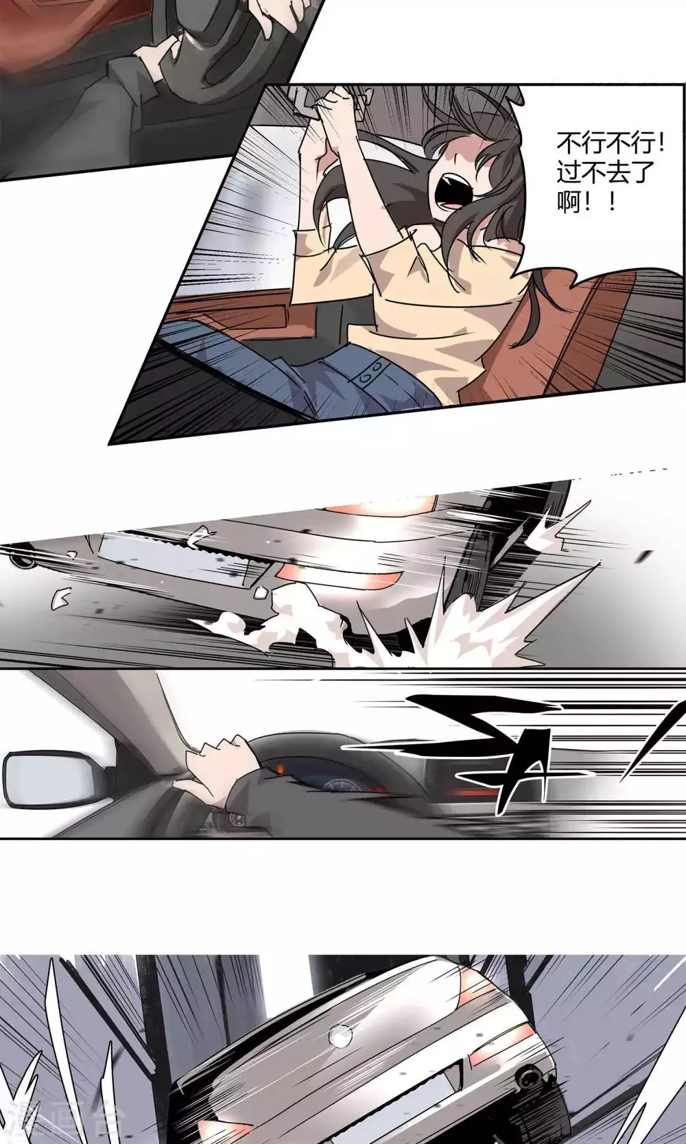 第24话 街头狂飙1 第18页