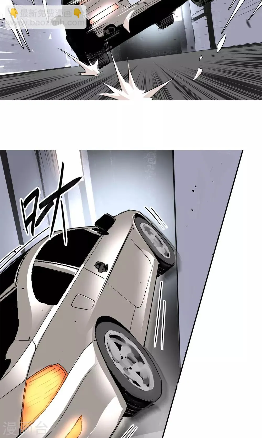 第24话 街头狂飙1 第19页