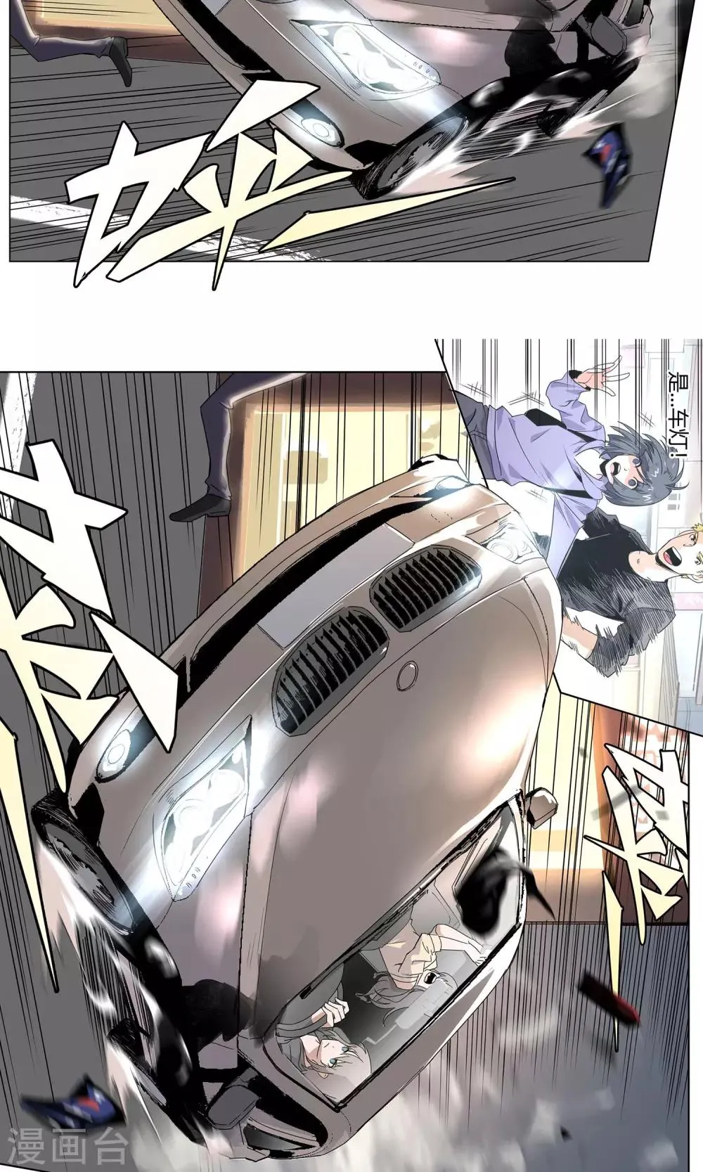 第25话 街头狂飙2 第4页