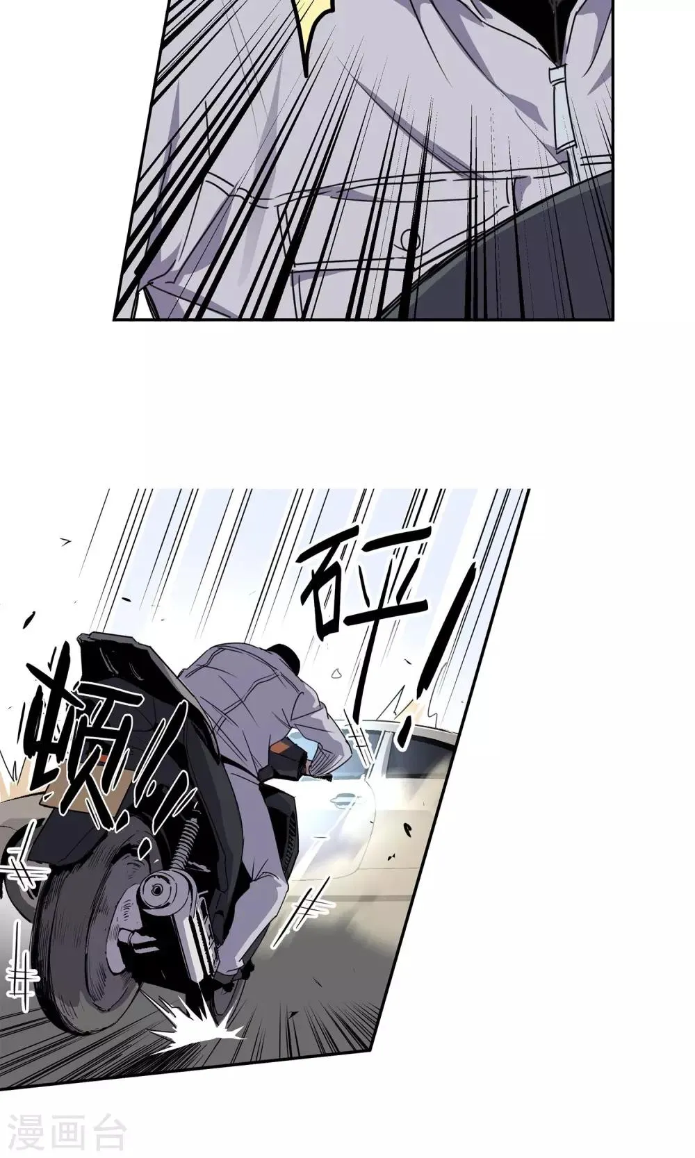 第25话 街头狂飙2 第6页