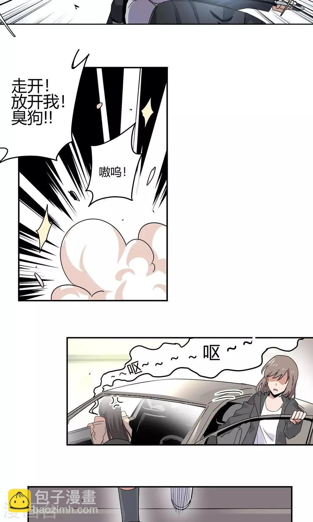 第25话 街头狂飙2 第8页