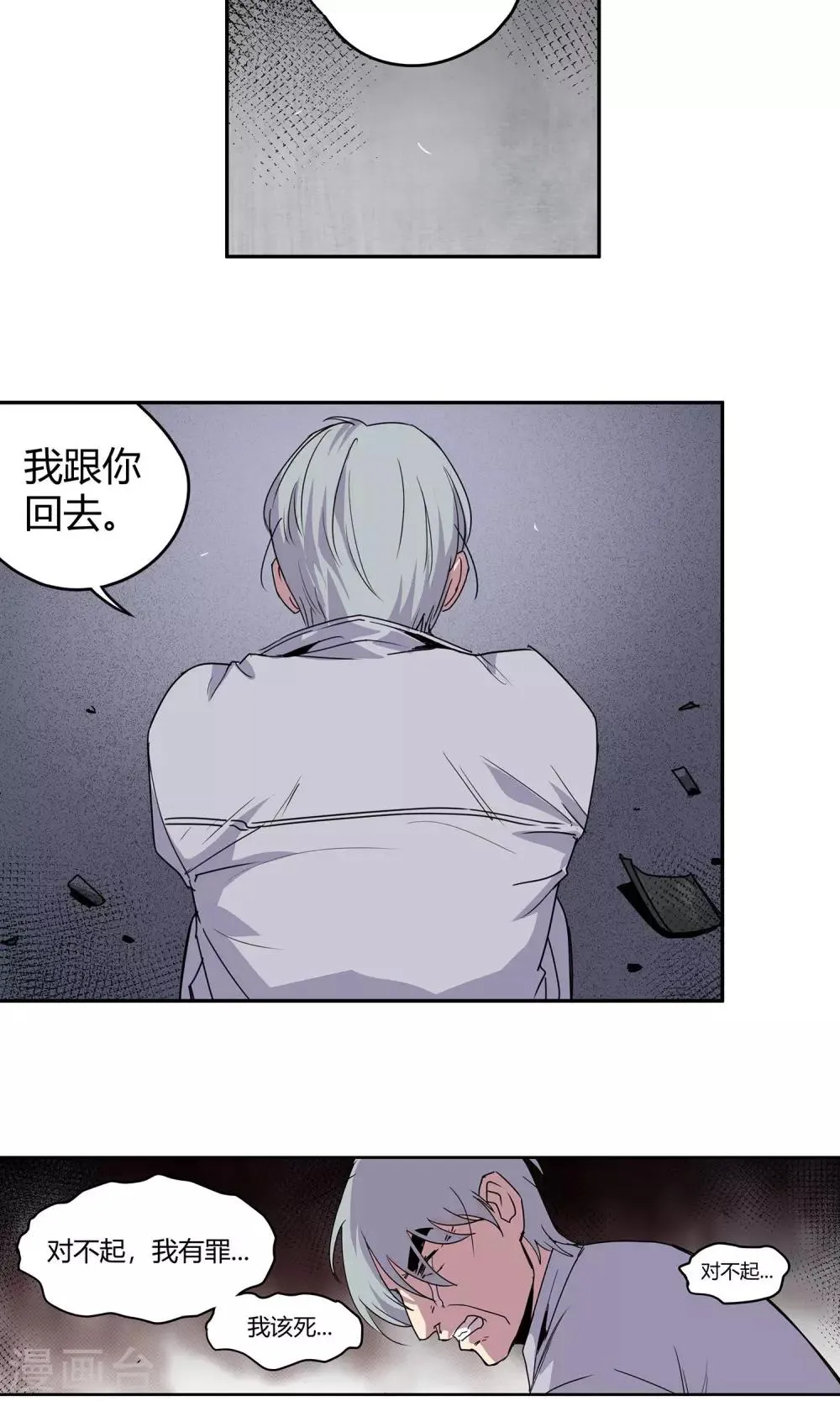 第25话 街头狂飙2 第13页