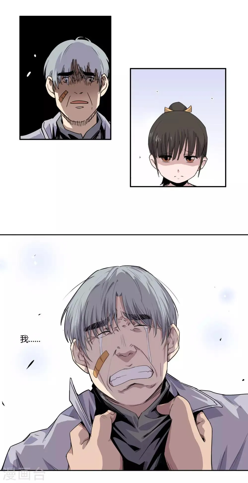 第27话 后悔的抉择2 第5页