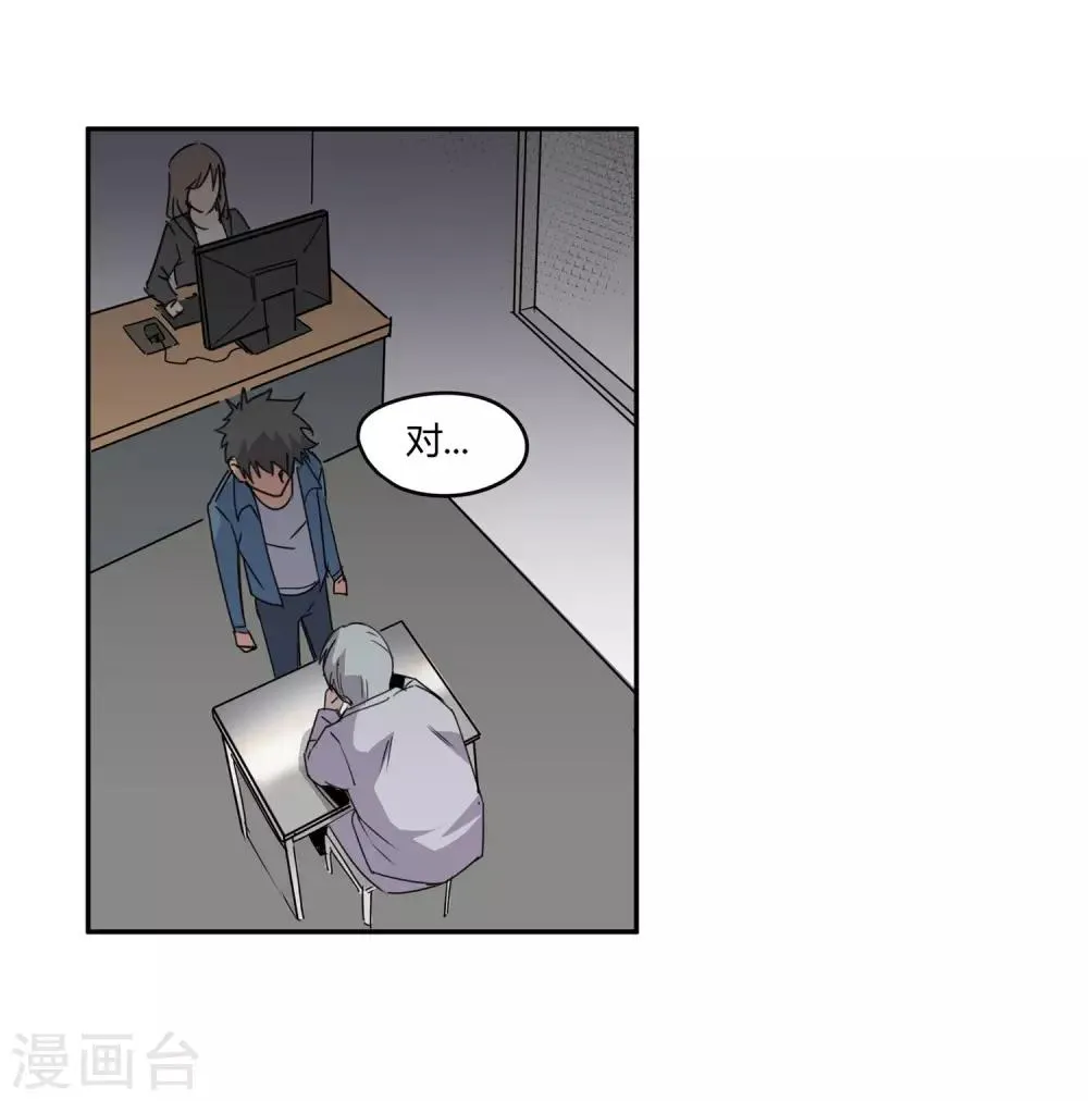 第27话 后悔的抉择2 第6页