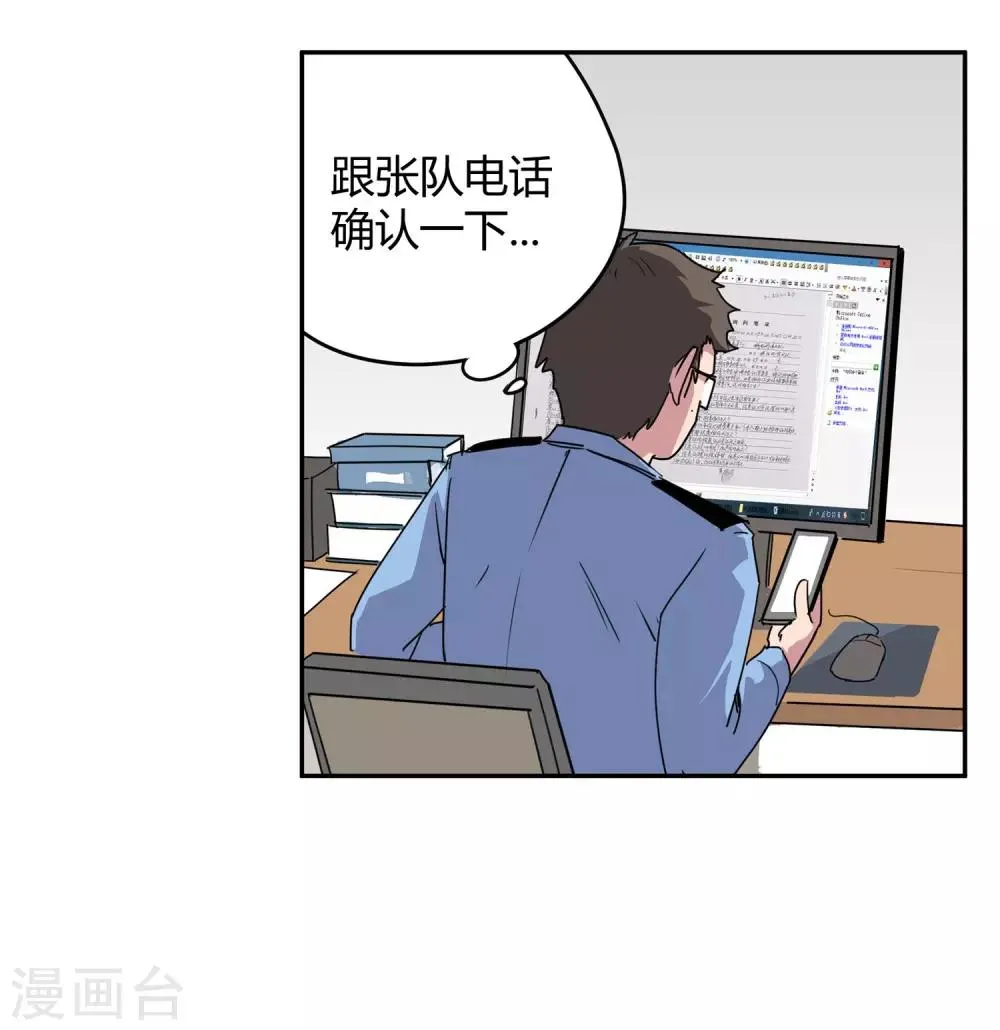 第27话 后悔的抉择2 第15页