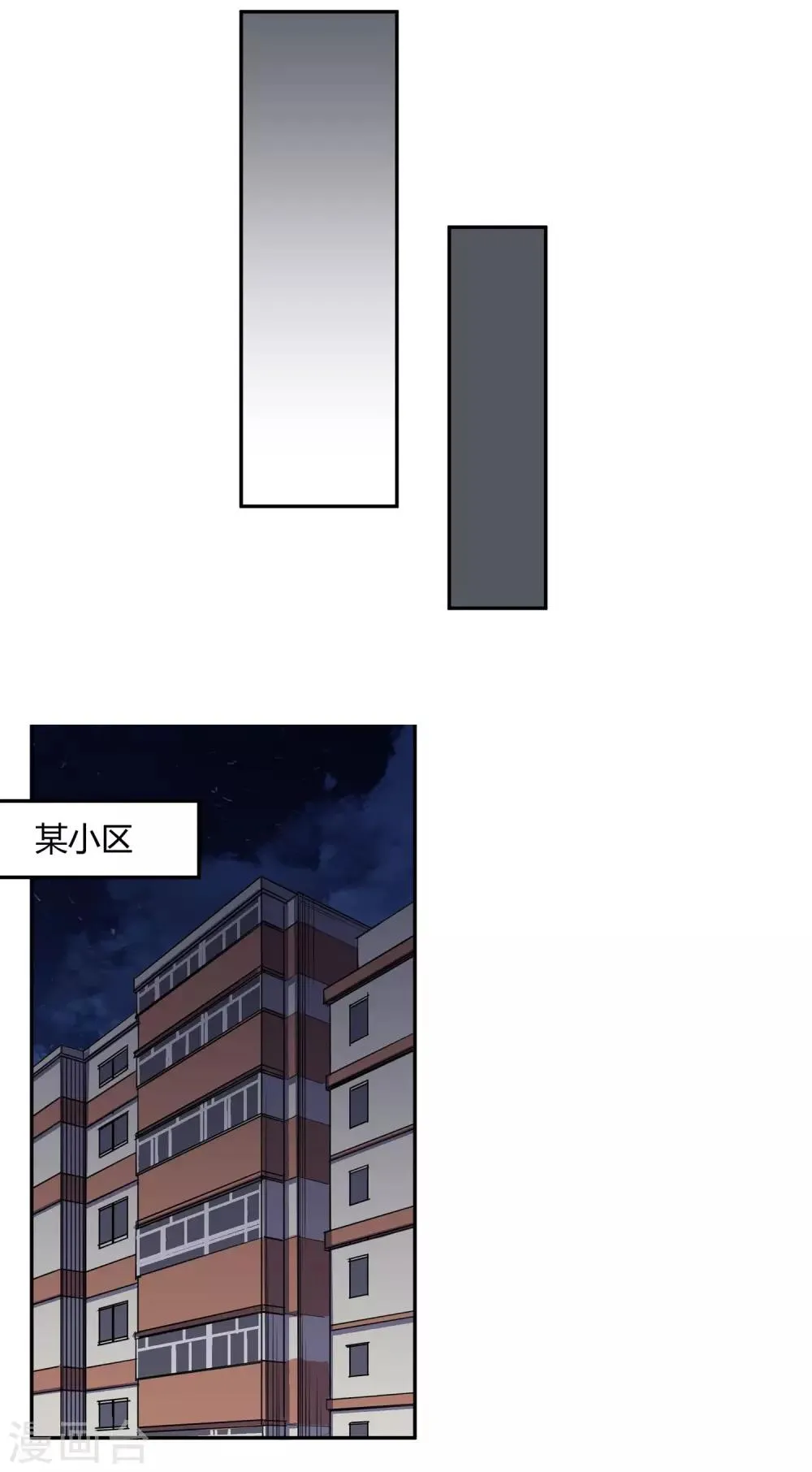 第27话 后悔的抉择2 第16页