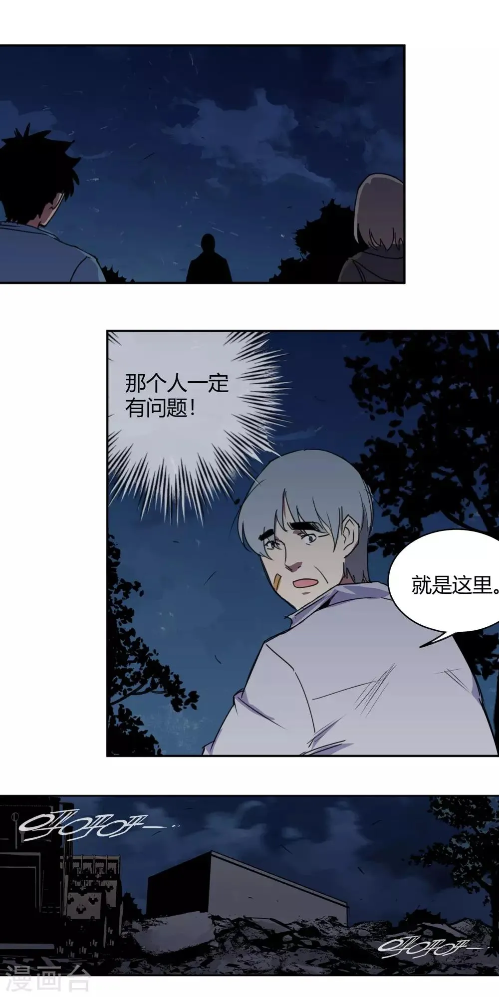 第27话 后悔的抉择2 第27页