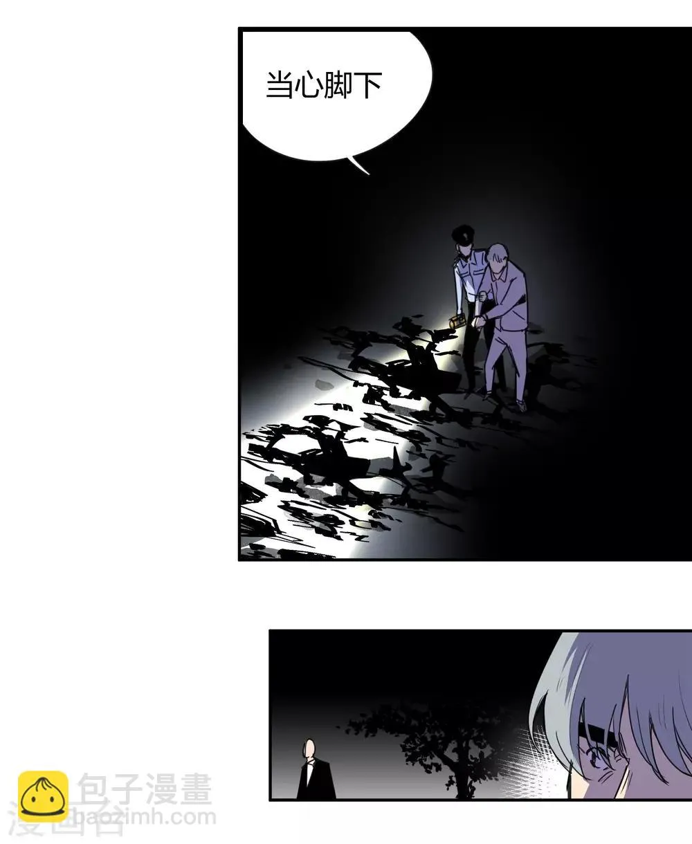 第28话 真相是……？1 第4页