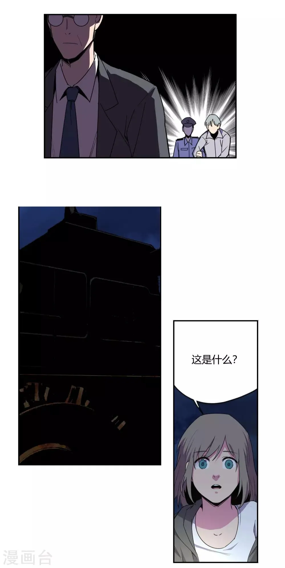 第28话 真相是……？1 第5页