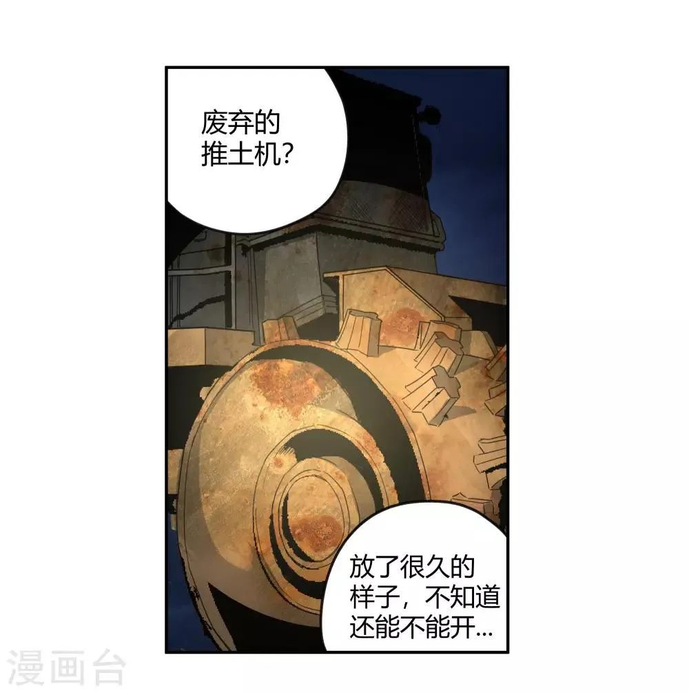 第28话 真相是……？1 第6页