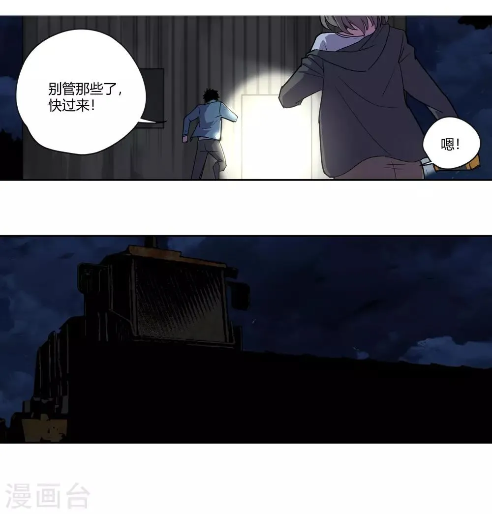 第28话 真相是……？1 第7页