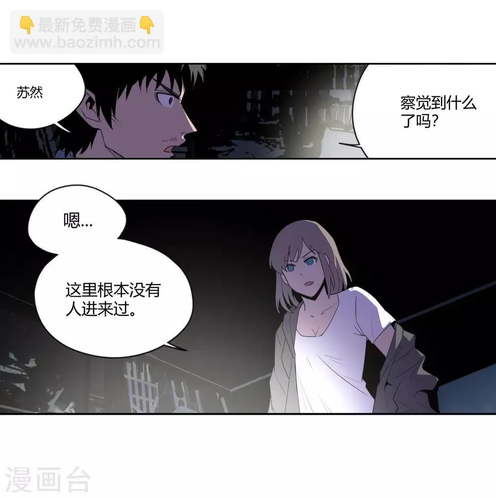 第28话 真相是……？1 第13页