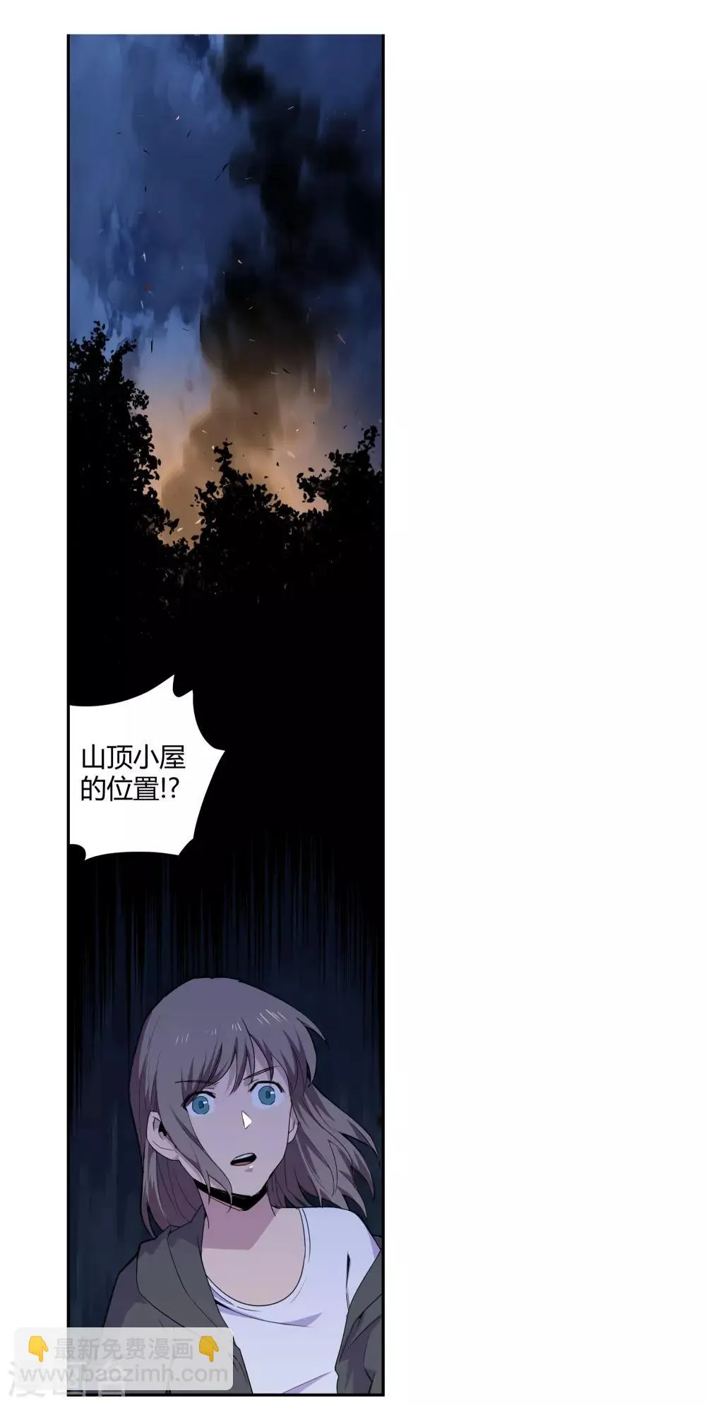 第28话 真相是……？1 第24页