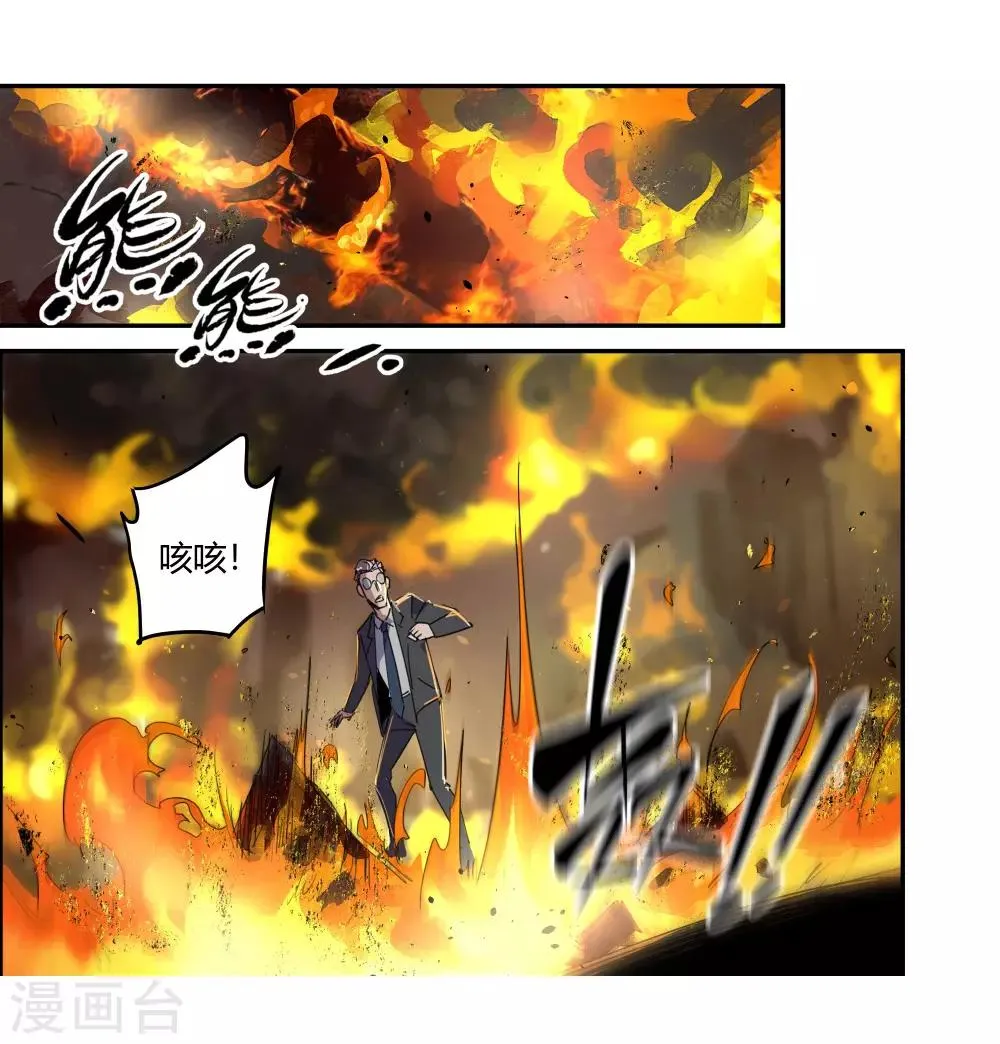 第28话 真相是……？1 第26页