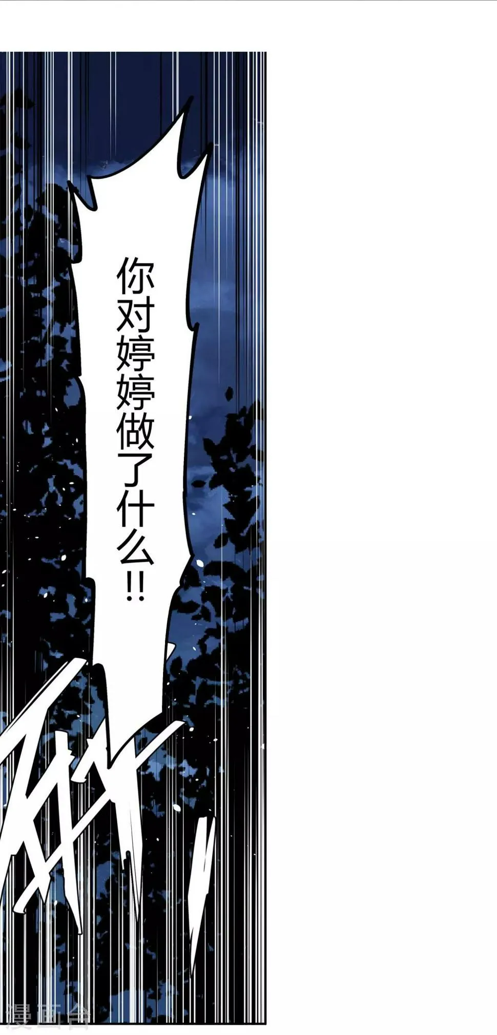 第30话 警察与父亲1 第2页