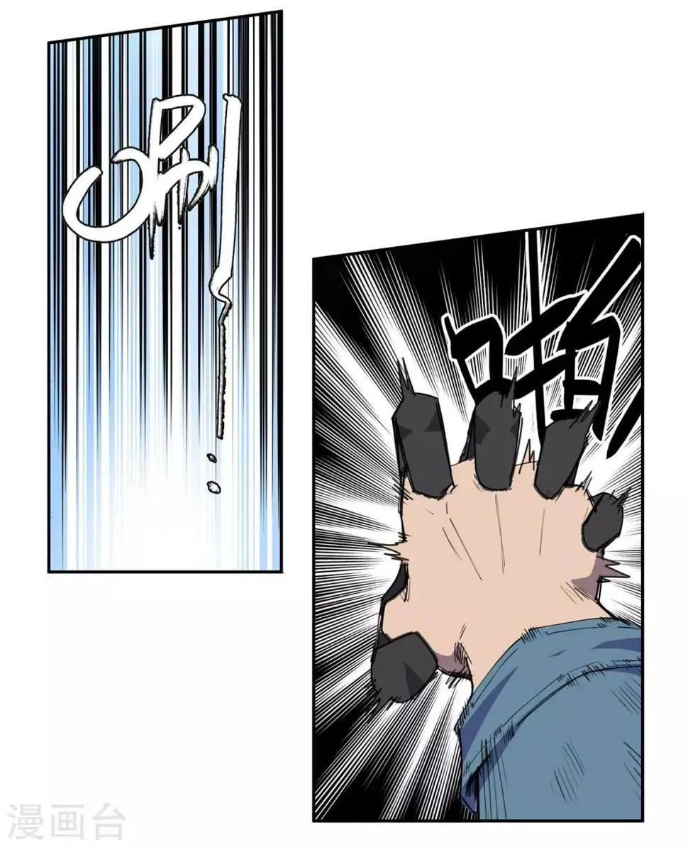 第30话 警察与父亲1 第7页