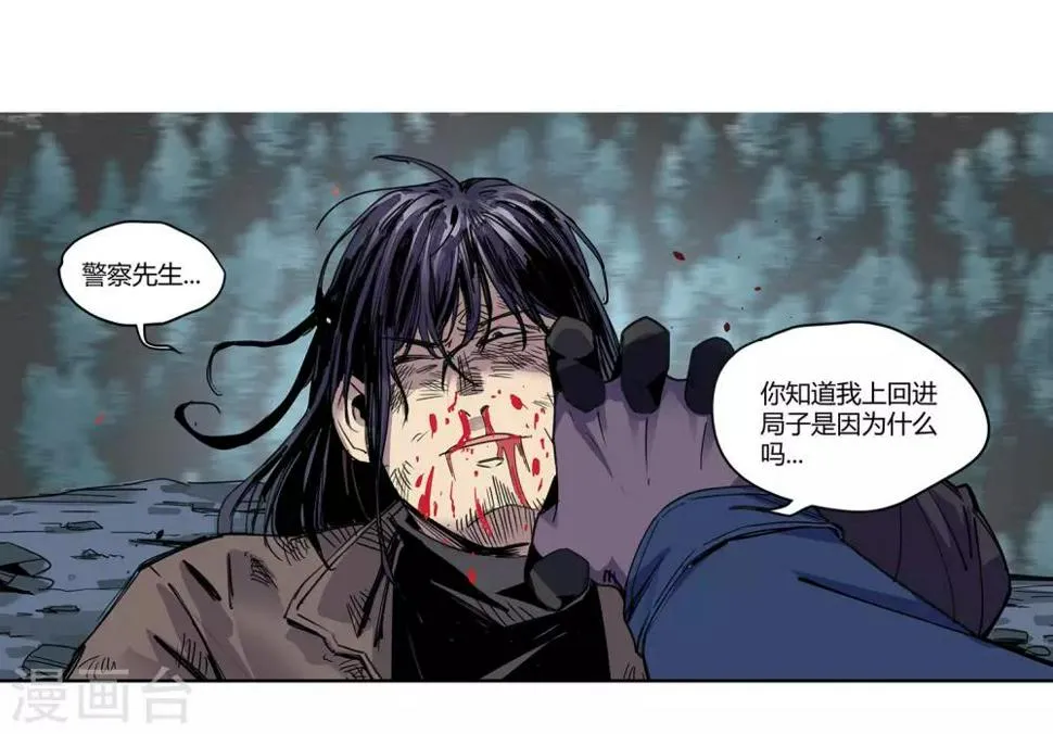 第30话 警察与父亲1 第8页