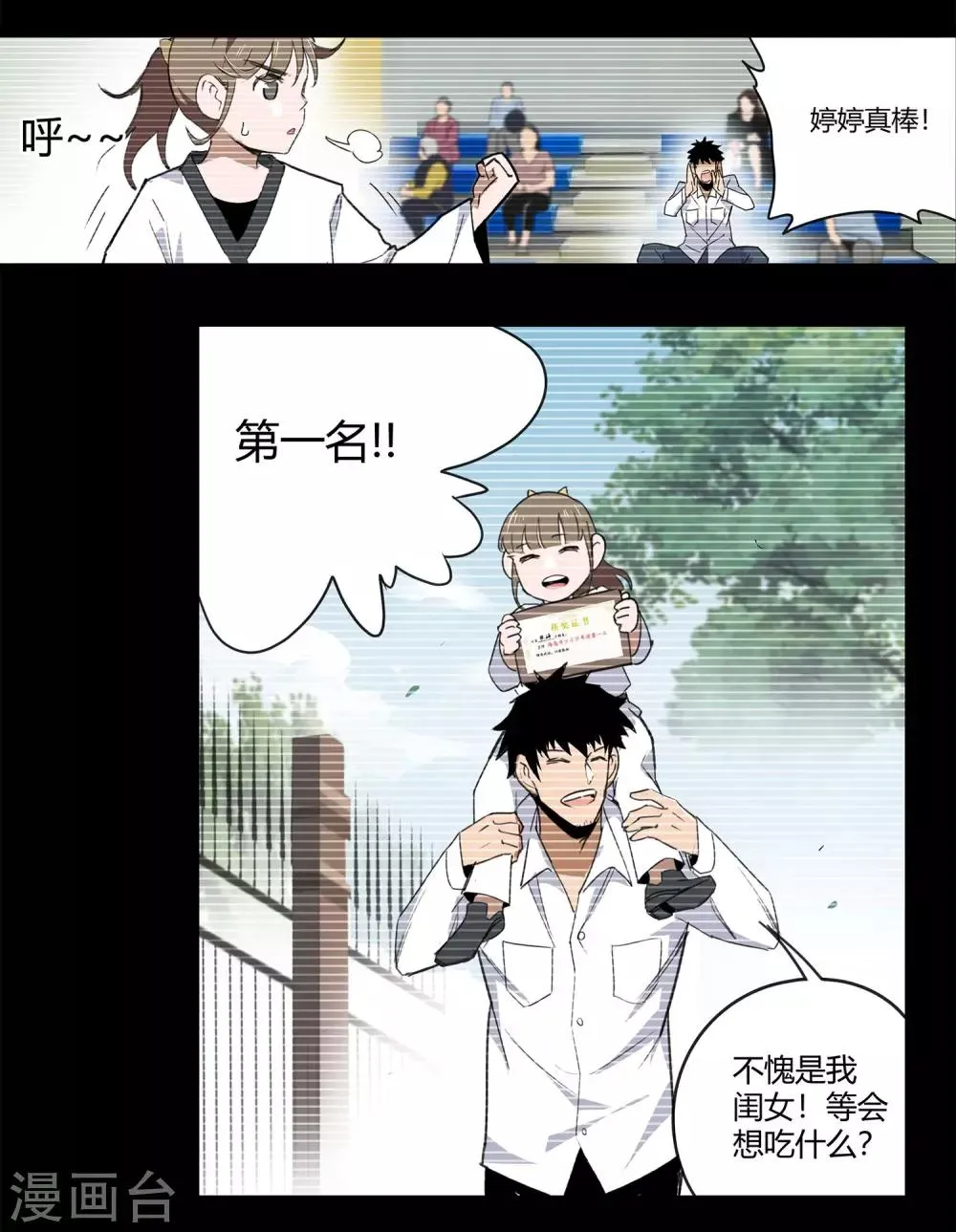 第30话 警察与父亲1 第22页