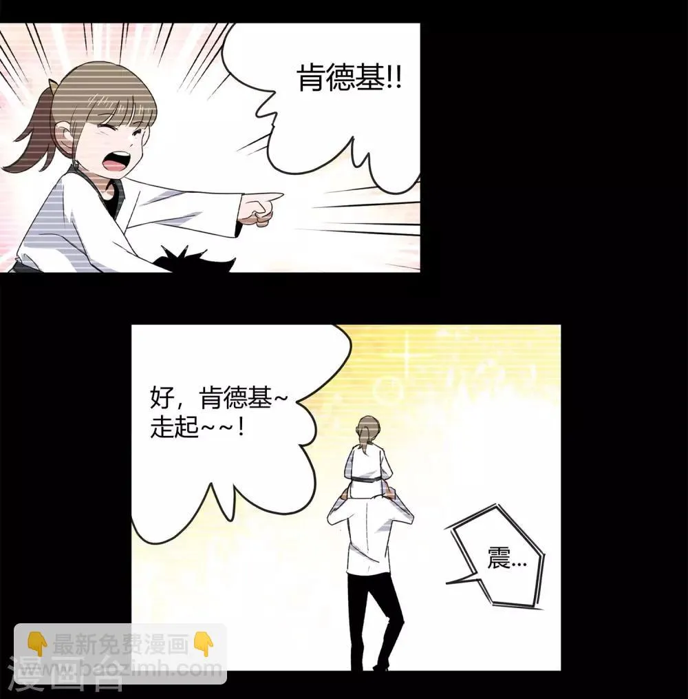 第30话 警察与父亲1 第23页