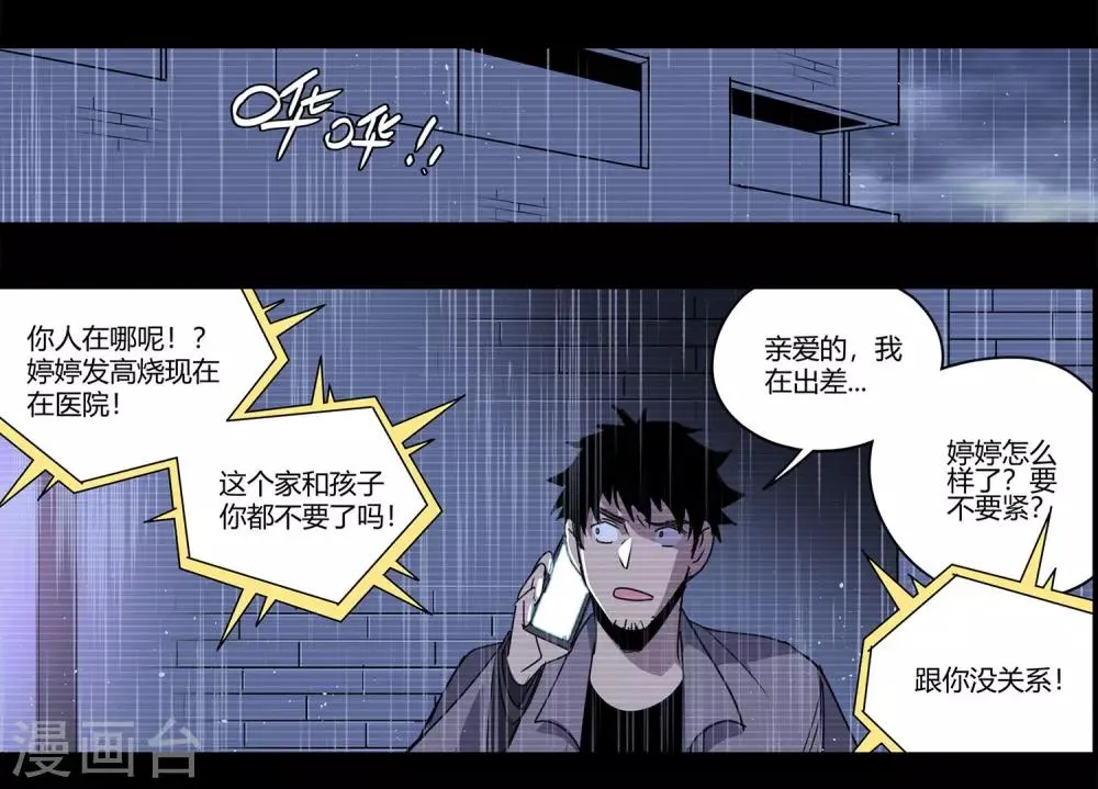 第30话 警察与父亲1 第30页