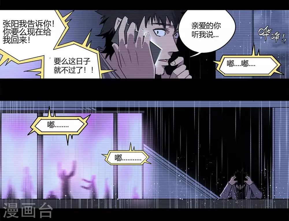 第30话 警察与父亲1 第31页
