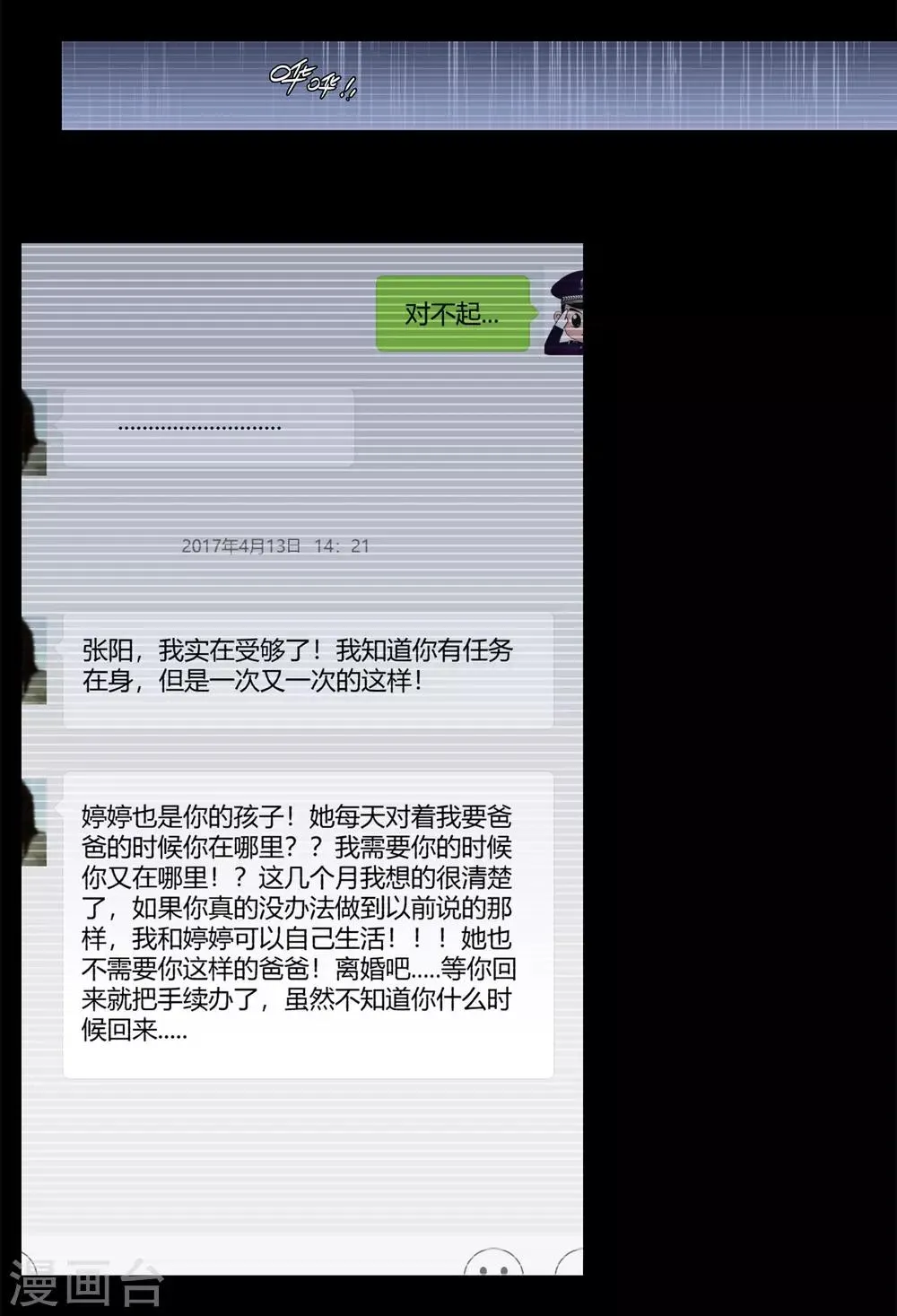 第30话 警察与父亲1 第32页