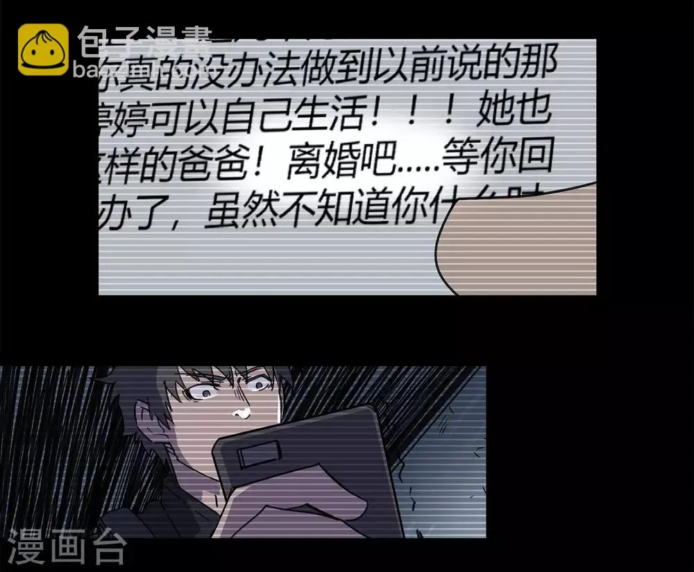 第30话 警察与父亲1 第33页