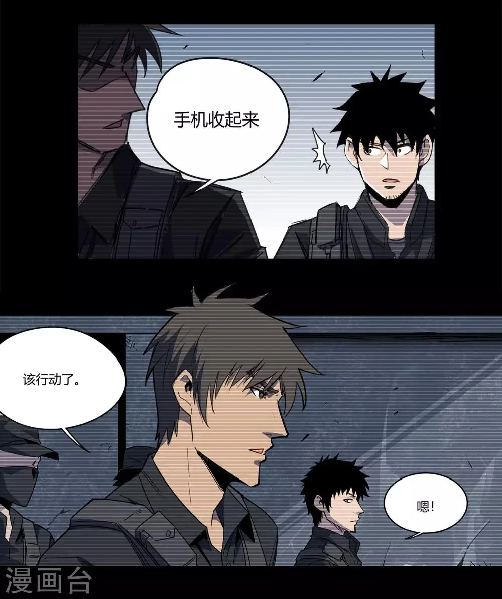 第30话 警察与父亲1 第34页